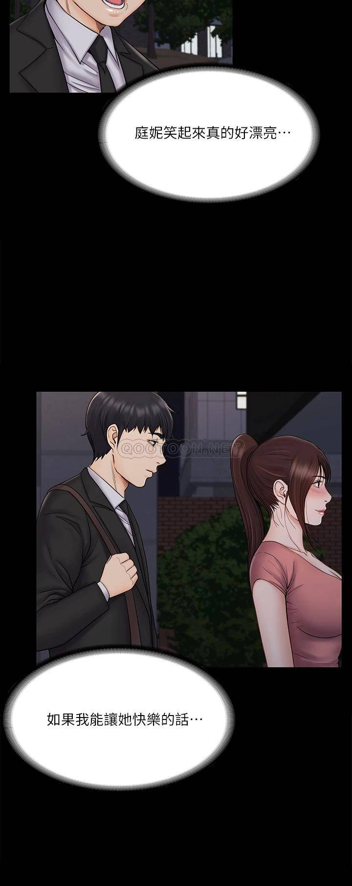 [韩国漫画] 我投降了，女教练 剧情,巨乳大奶#[43P]-9