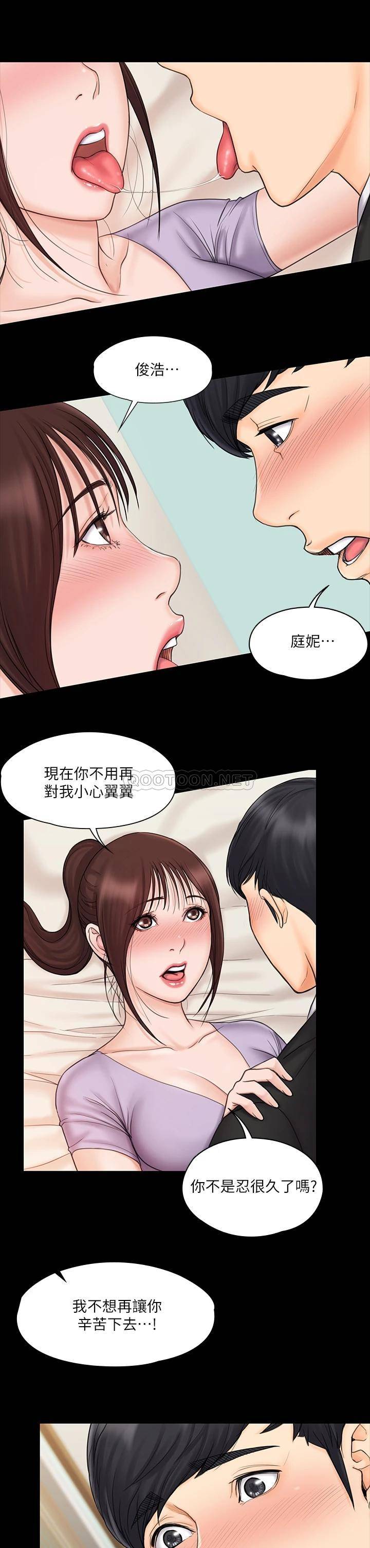 [韩国漫画] 我投降了，女教练 剧情,巨乳大奶#[37P]-13