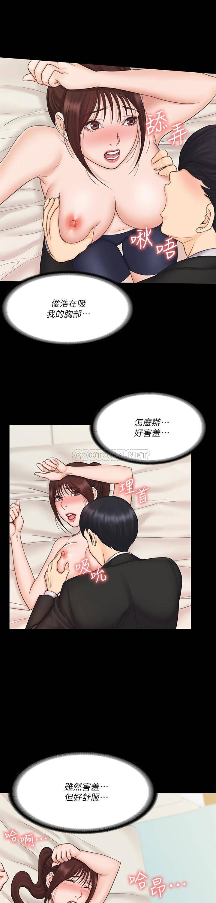 [韩国漫画] 我投降了，女教练 剧情,巨乳大奶#[37P]-17