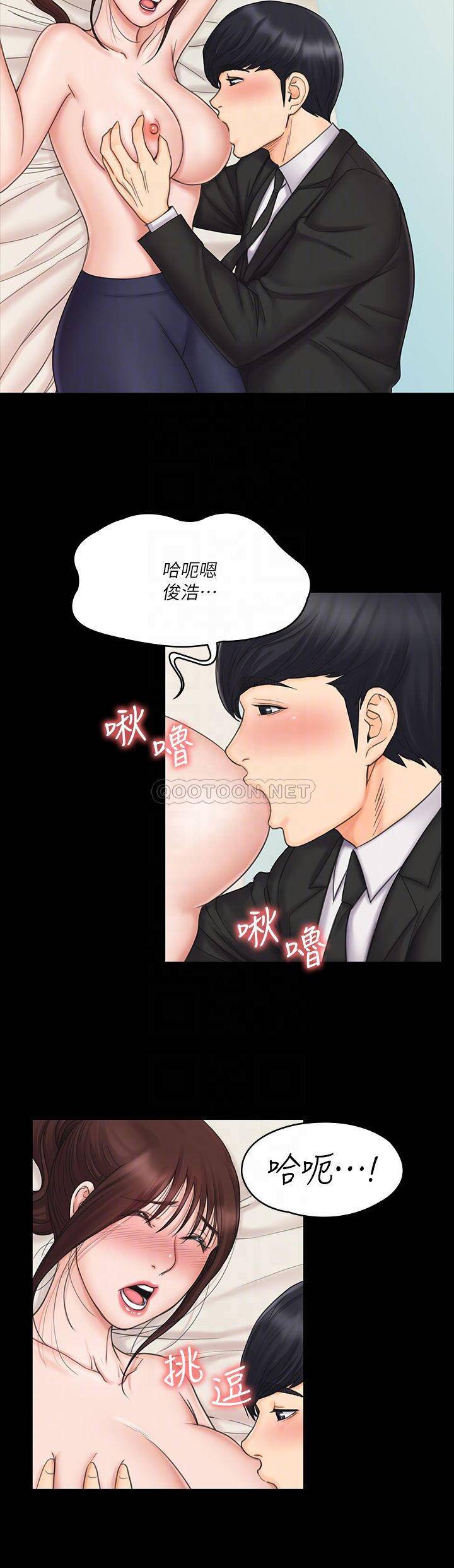 [韩国漫画] 我投降了，女教练 剧情,巨乳大奶#[37P]-18