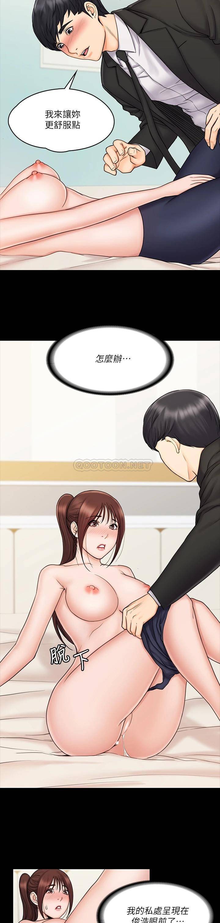 [韩国漫画] 我投降了，女教练 剧情,巨乳大奶#[37P]-20