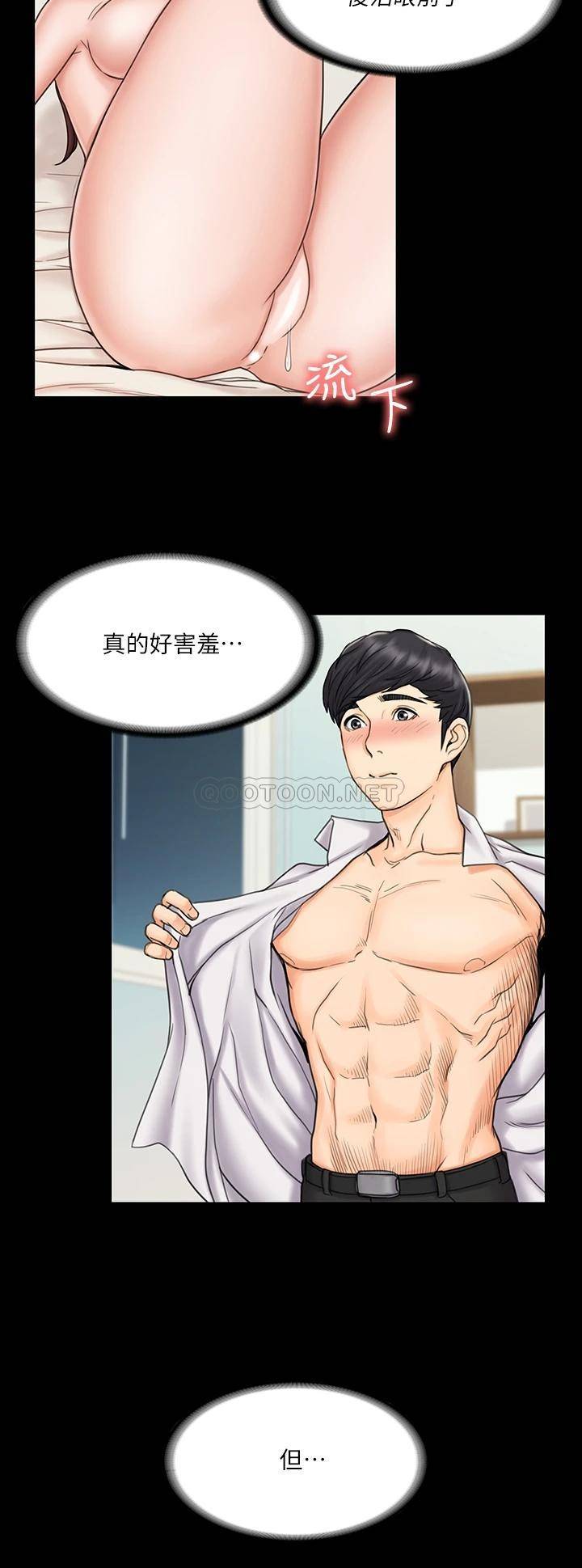 [韩国漫画] 我投降了，女教练 剧情,巨乳大奶#[37P]-21