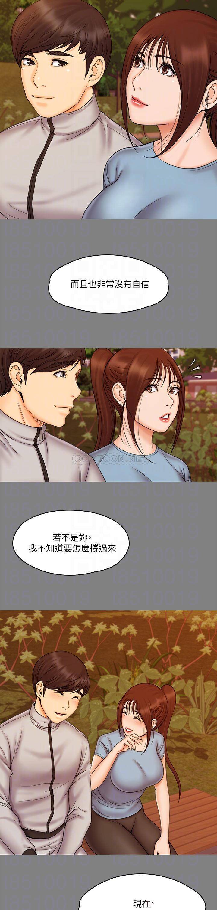 [韩国漫画] 我投降了，女教练 剧情,巨乳大奶#[37P]-8