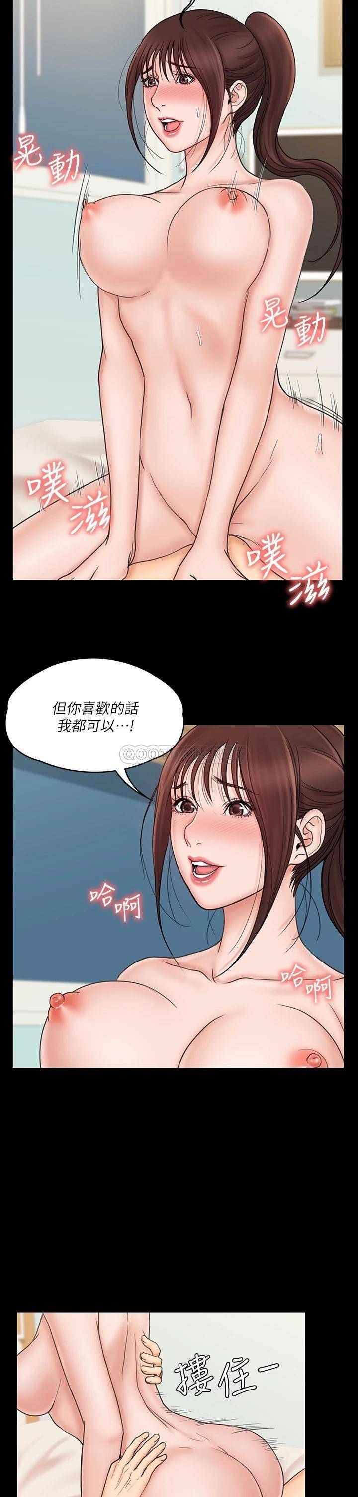 [韩国漫画] 我投降了，女教练 剧情,巨乳大奶#[32P]-11
