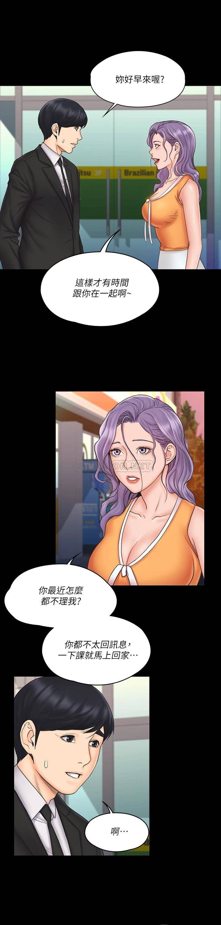 [韩国漫画] 我投降了，女教练 剧情,巨乳大奶#[32P]-28