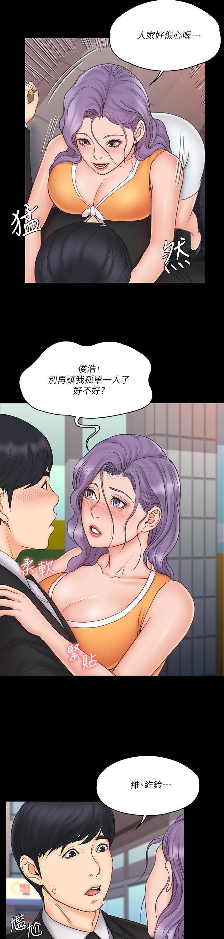 [韩国漫画] 我投降了，女教练 剧情,巨乳大奶#[32P]-29