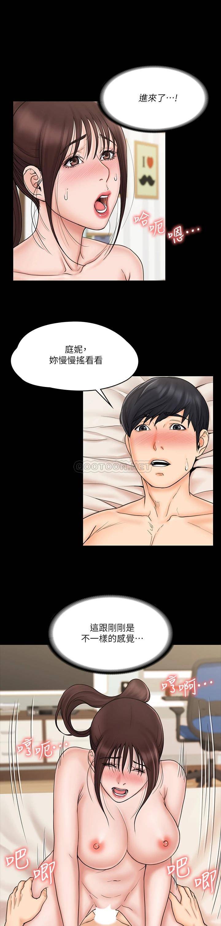 [韩国漫画] 我投降了，女教练 剧情,巨乳大奶#[32P]-7