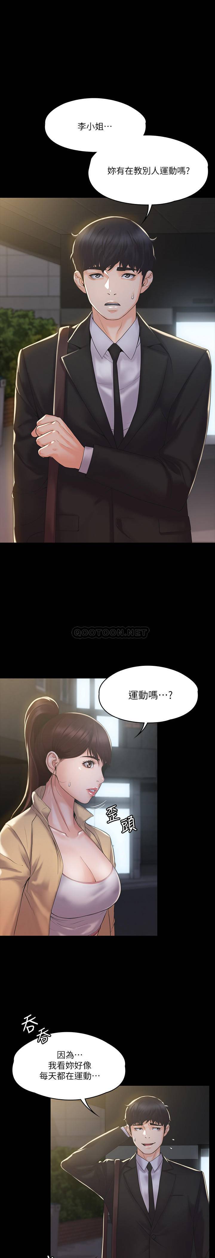 [韩国漫画] 我投降了，女教练 剧情,巨乳大奶#[33P]-1
