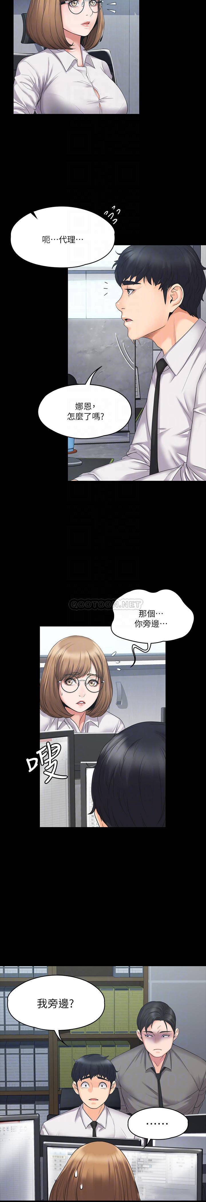 [韩国漫画] 我投降了，女教练 剧情,巨乳大奶#[33P]-12
