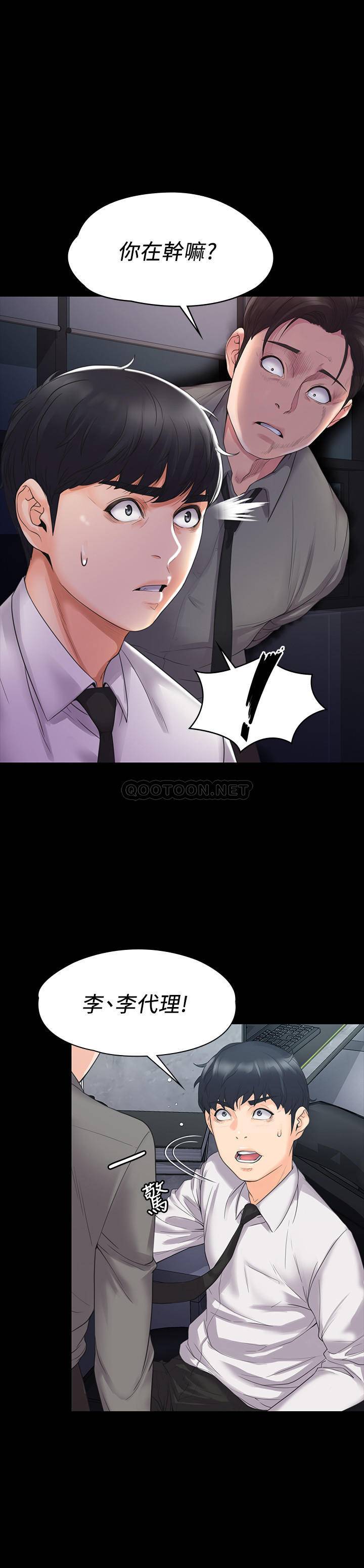 [韩国漫画] 我投降了，女教练 剧情,巨乳大奶#[33P]-13