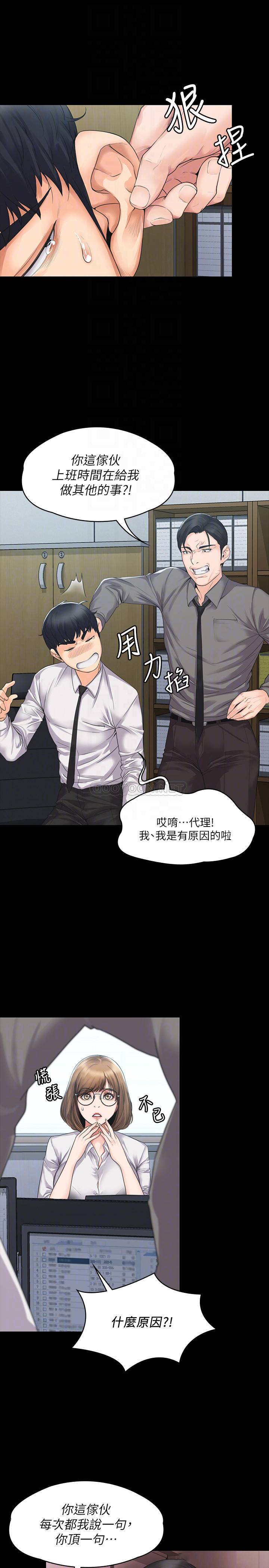 [韩国漫画] 我投降了，女教练 剧情,巨乳大奶#[33P]-14