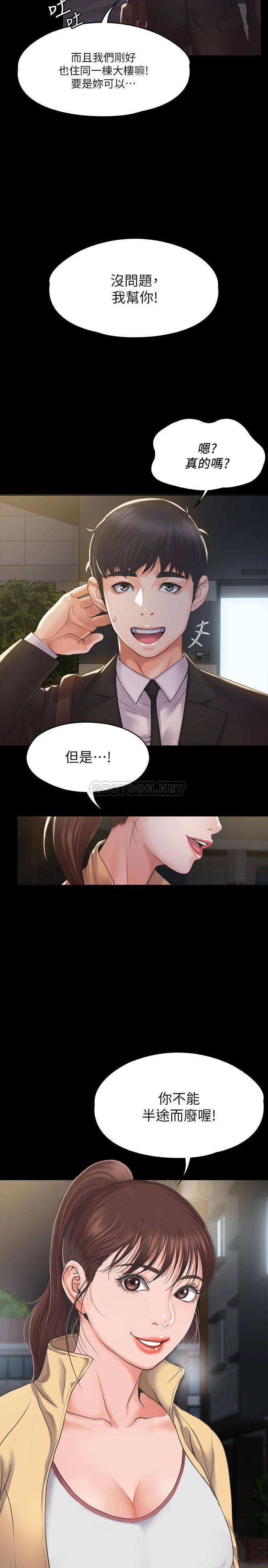 [韩国漫画] 我投降了，女教练 剧情,巨乳大奶#[33P]-2