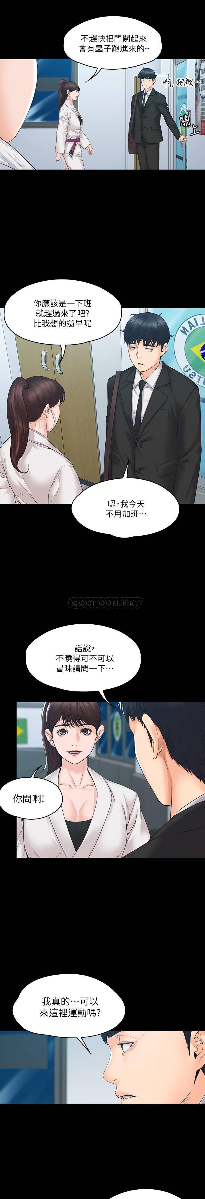 [韩国漫画] 我投降了，女教练 剧情,巨乳大奶#[33P]-23