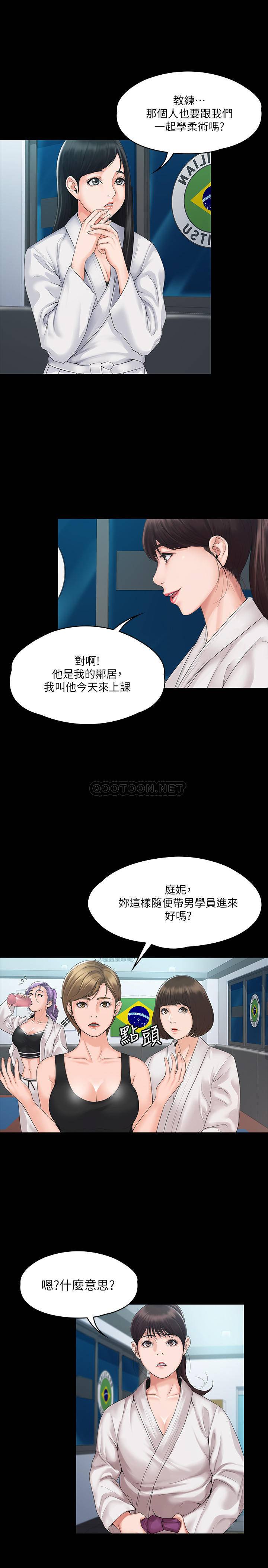 [韩国漫画] 我投降了，女教练 剧情,巨乳大奶#[33P]-26