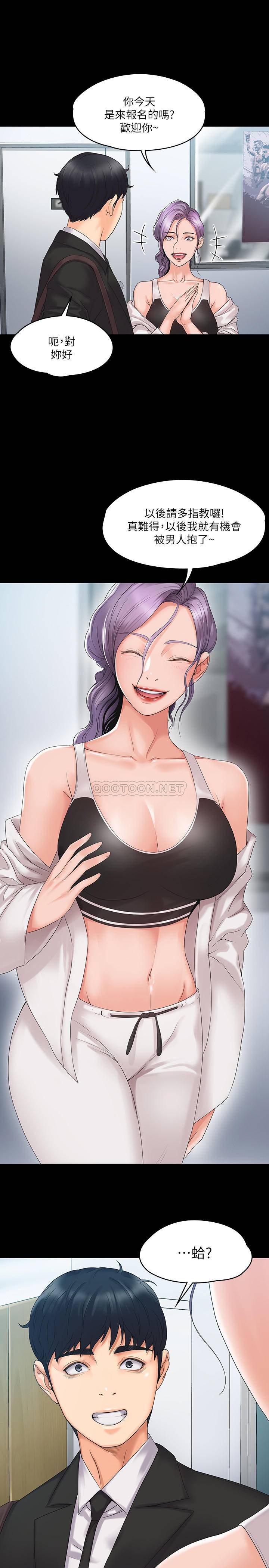[韩国漫画] 我投降了，女教练 剧情,巨乳大奶#[33P]-29