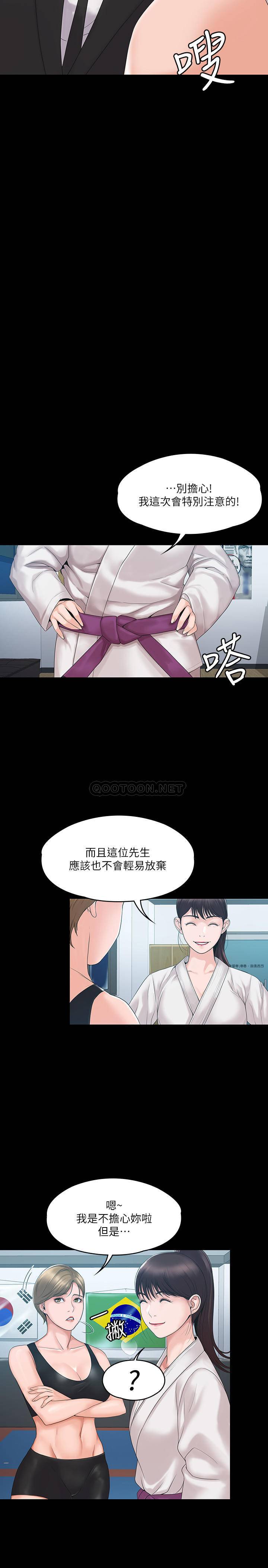 [韩国漫画] 我投降了，女教练 剧情,巨乳大奶#[33P]-30