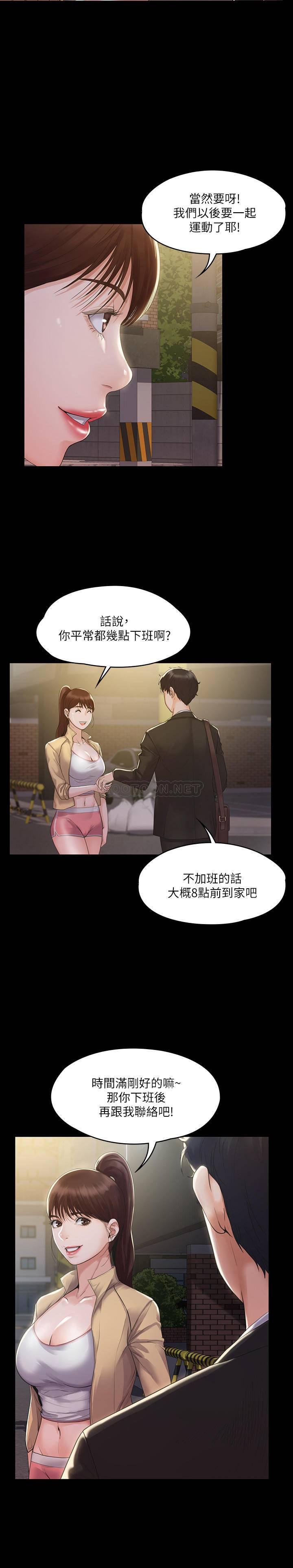 [韩国漫画] 我投降了，女教练 剧情,巨乳大奶#[33P]-7
