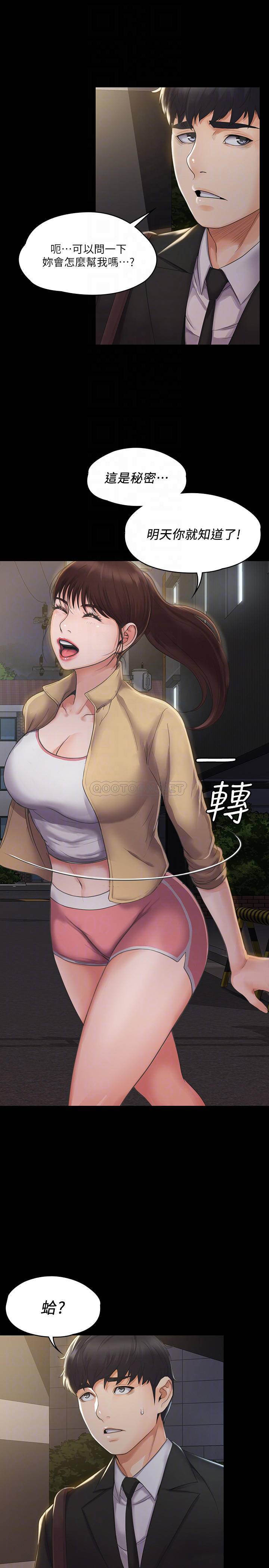 [韩国漫画] 我投降了，女教练 剧情,巨乳大奶#[33P]-8