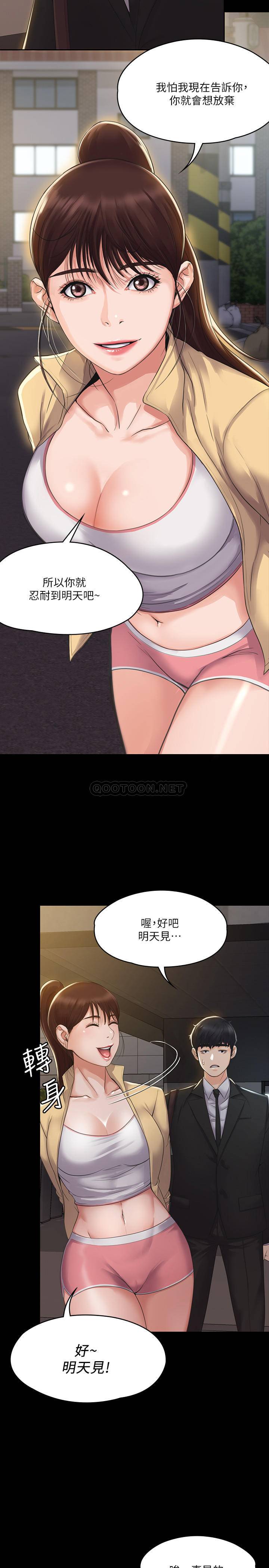 [韩国漫画] 我投降了，女教练 剧情,巨乳大奶#[33P]-9
