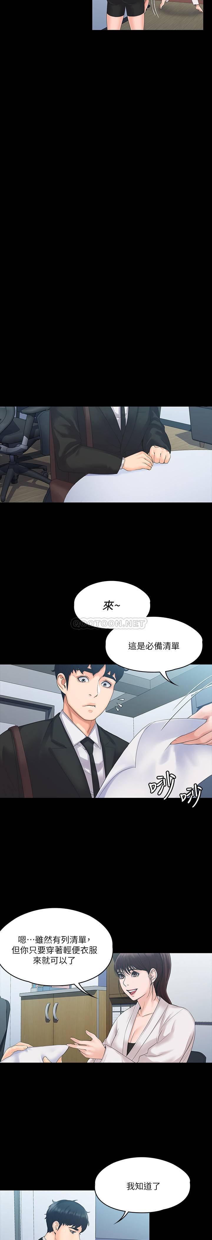 [韩国漫画] 我投降了，女教练 剧情,巨乳大奶#[31P]-13