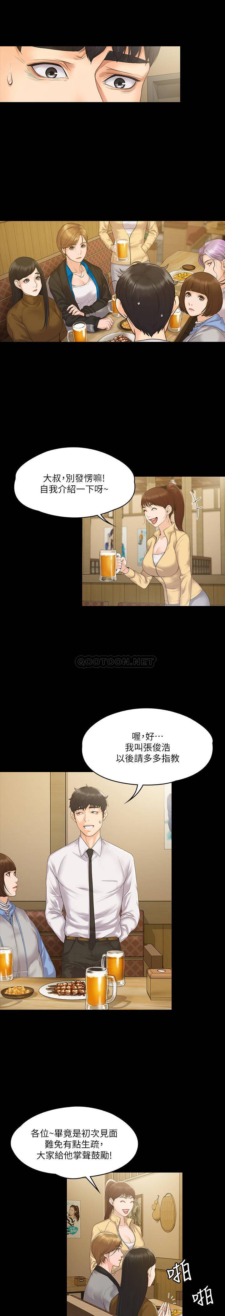 [韩国漫画] 我投降了，女教练 剧情,巨乳大奶#[31P]-22