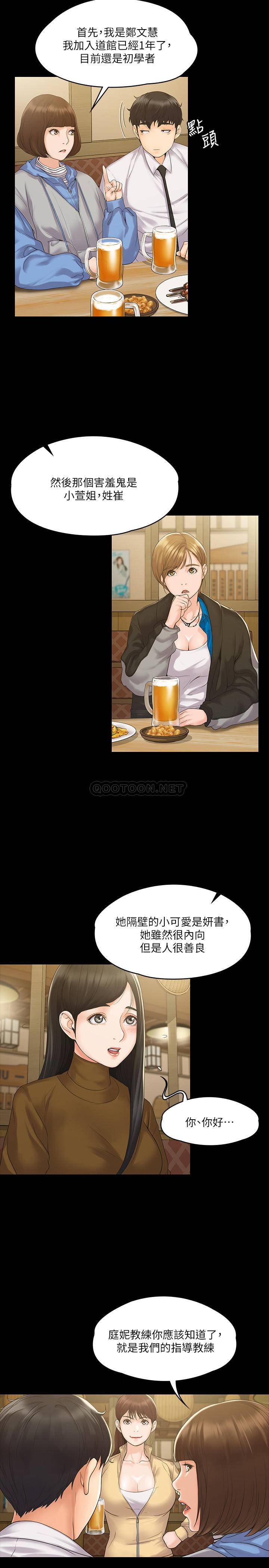 [韩国漫画] 我投降了，女教练 剧情,巨乳大奶#[31P]-24
