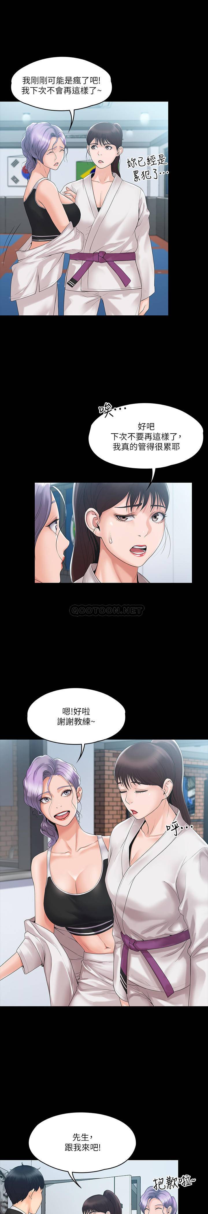 [韩国漫画] 我投降了，女教练 剧情,巨乳大奶#[31P]-7
