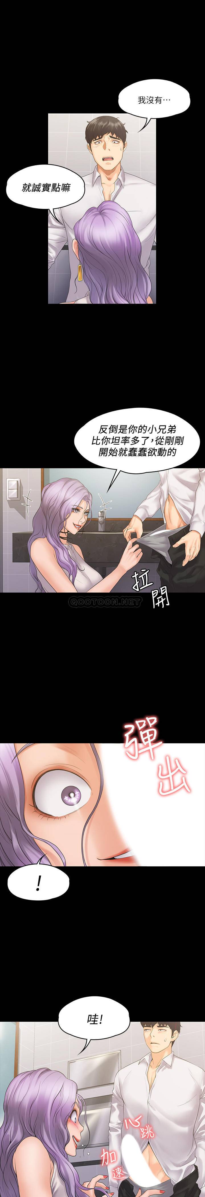 [Manhwa] I surrendered, female coach Plot, big breasts#[33P]-11