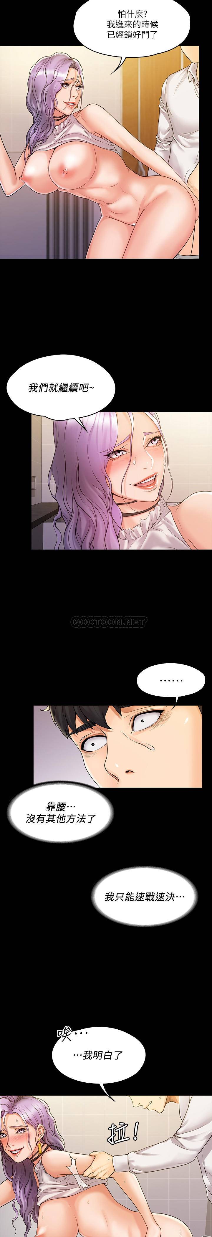 [韩国漫画] 我投降了，女教练 剧情,巨乳大奶#[31P]-7