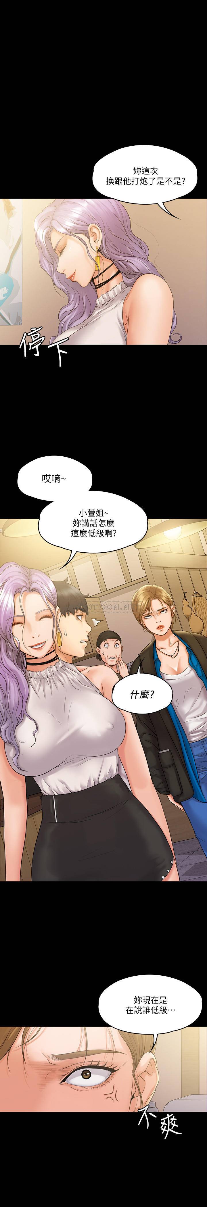 [韩国漫画] 我投降了，女教练 剧情,巨乳大奶#[30P]-1