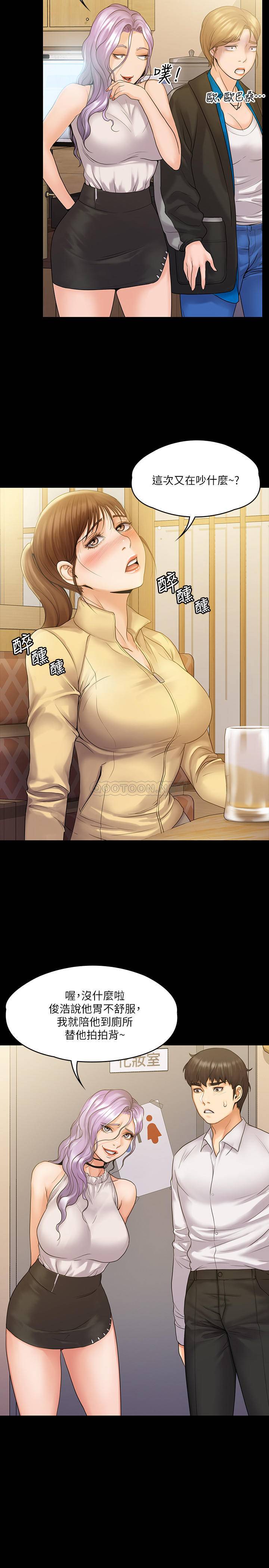 [韩国漫画] 我投降了，女教练 剧情,巨乳大奶#[30P]-11