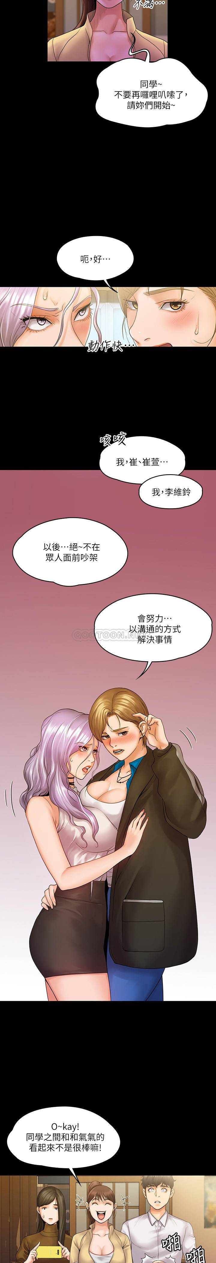[韩国漫画] 我投降了，女教练 剧情,巨乳大奶#[30P]-19