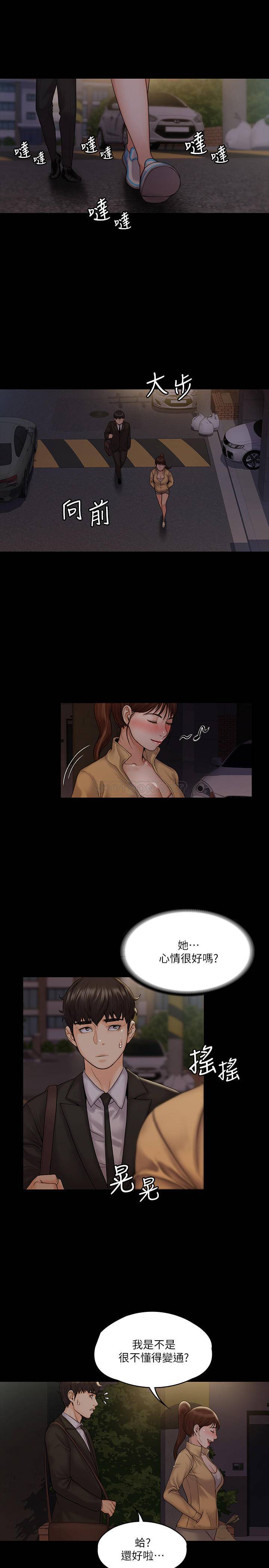 [韩国漫画] 我投降了，女教练 剧情,巨乳大奶#[30P]-21