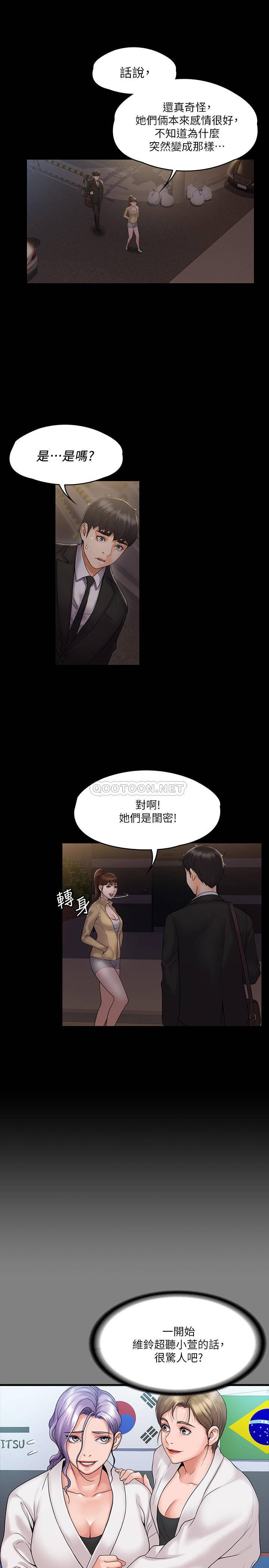 [韩国漫画] 我投降了，女教练 剧情,巨乳大奶#[30P]-23