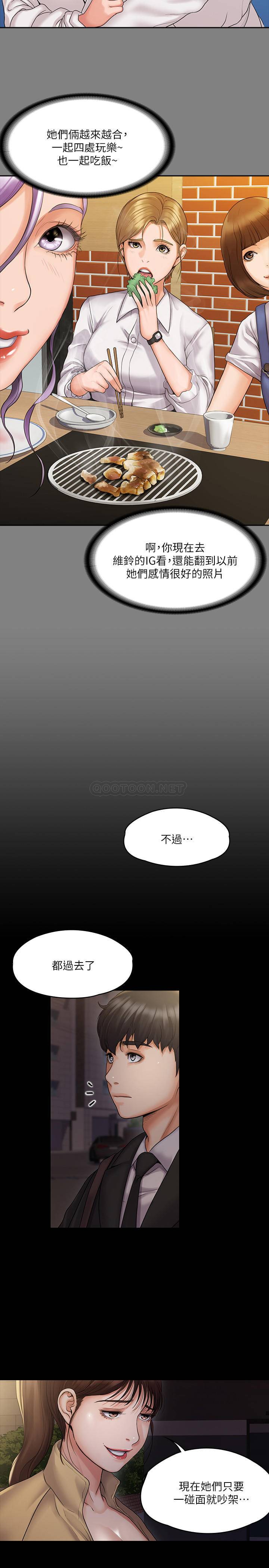 [韩国漫画] 我投降了，女教练 剧情,巨乳大奶#[30P]-24
