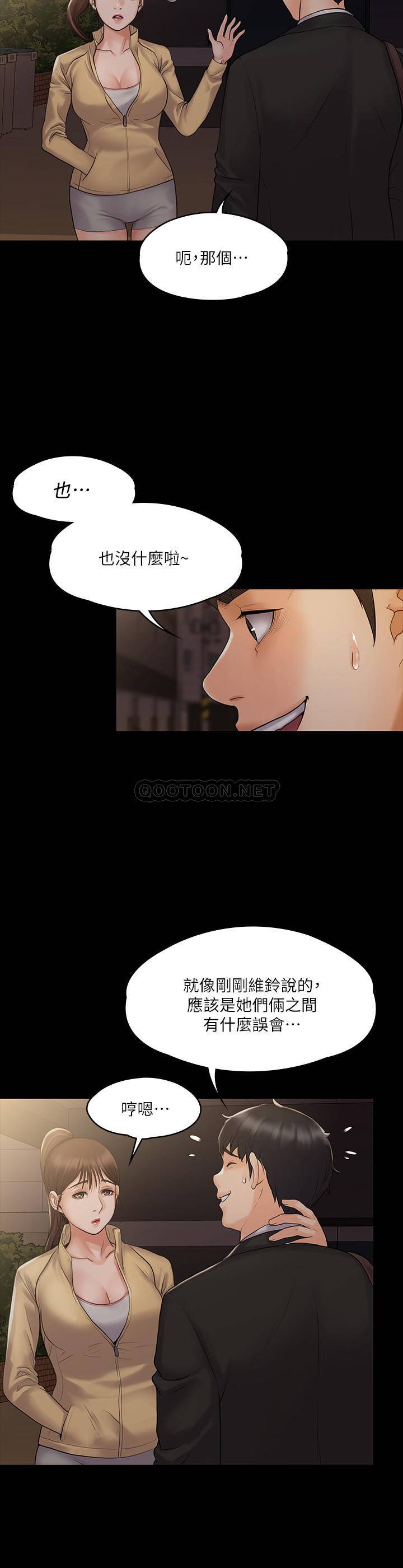 [韩国漫画] 我投降了，女教练 剧情,巨乳大奶#[30P]-26