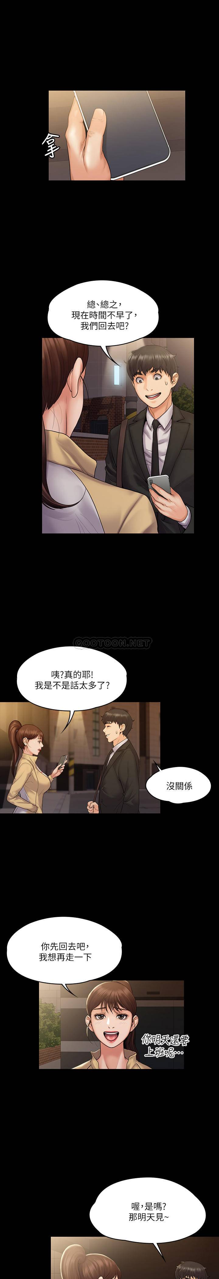 [韩国漫画] 我投降了，女教练 剧情,巨乳大奶#[30P]-27