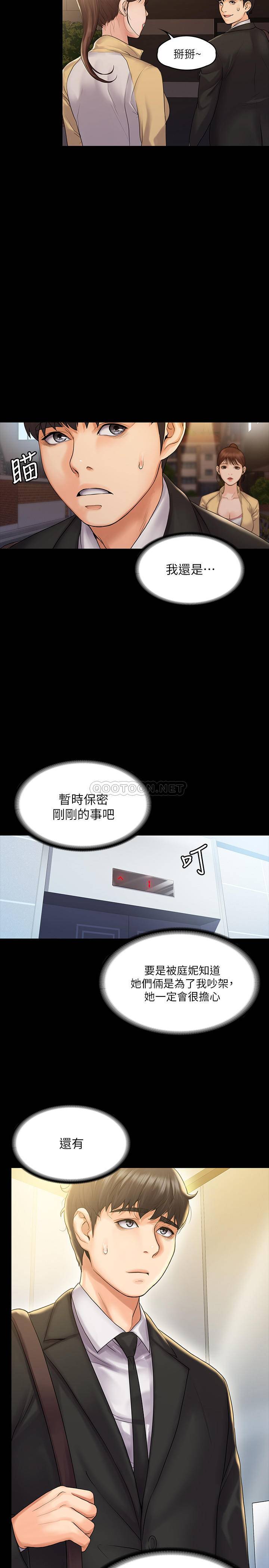 [韩国漫画] 我投降了，女教练 剧情,巨乳大奶#[30P]-28