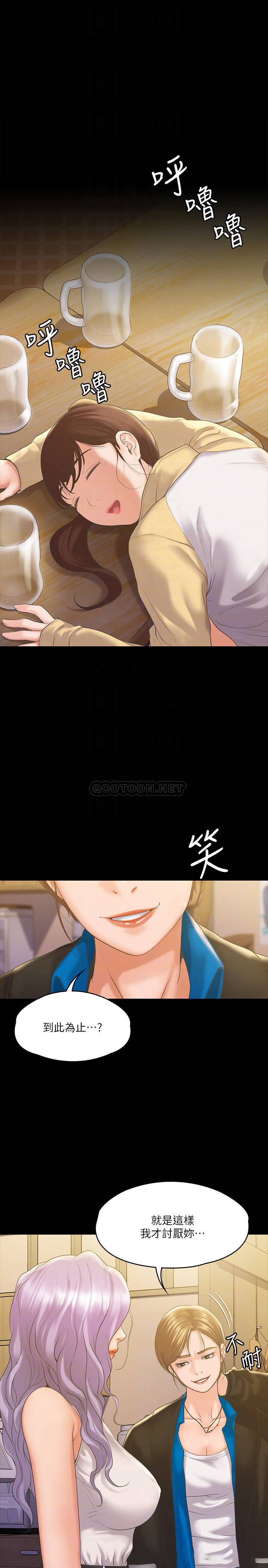 [韩国漫画] 我投降了，女教练 剧情,巨乳大奶#[30P]-4