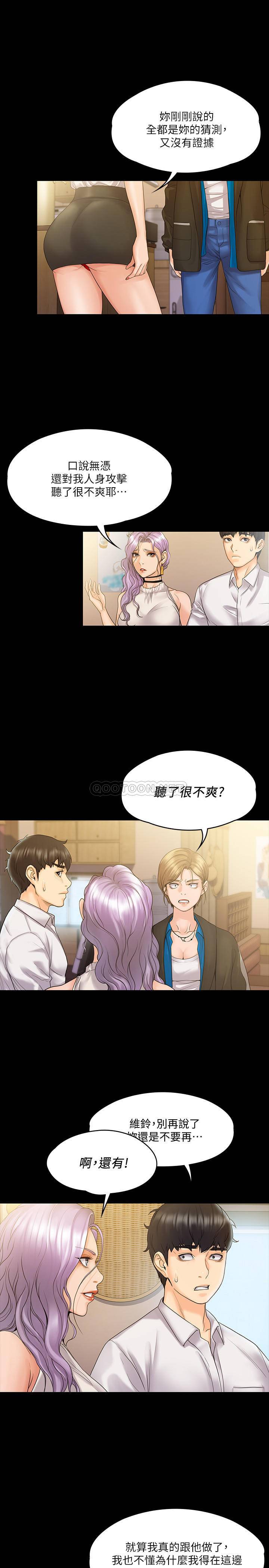 [韩国漫画] 我投降了，女教练 剧情,巨乳大奶#[30P]-7