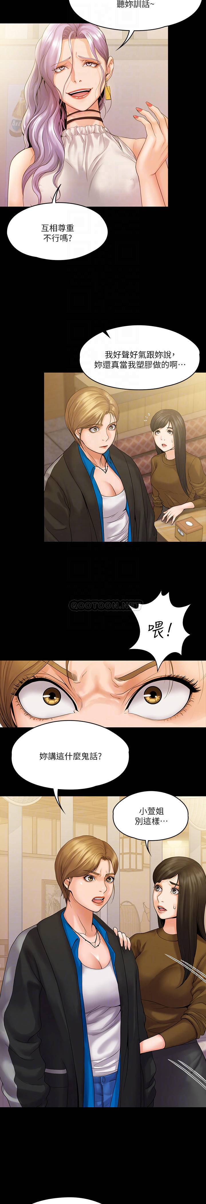 [韩国漫画] 我投降了，女教练 剧情,巨乳大奶#[30P]-8