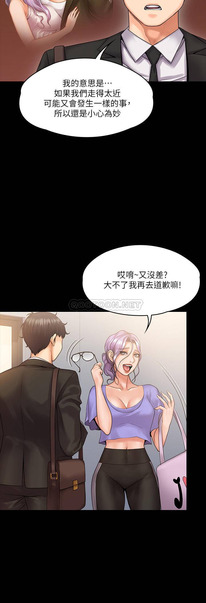 [Manhwa] I surrendered, female coach Plot, big breasts#[29P]-11