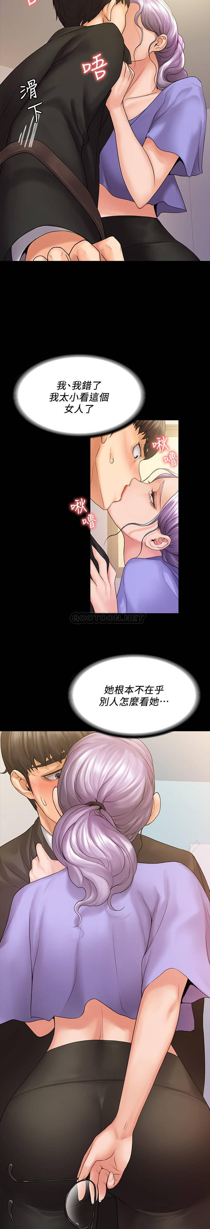 [Manhwa] I surrendered, female coach Plot, big breasts#[29P]-13