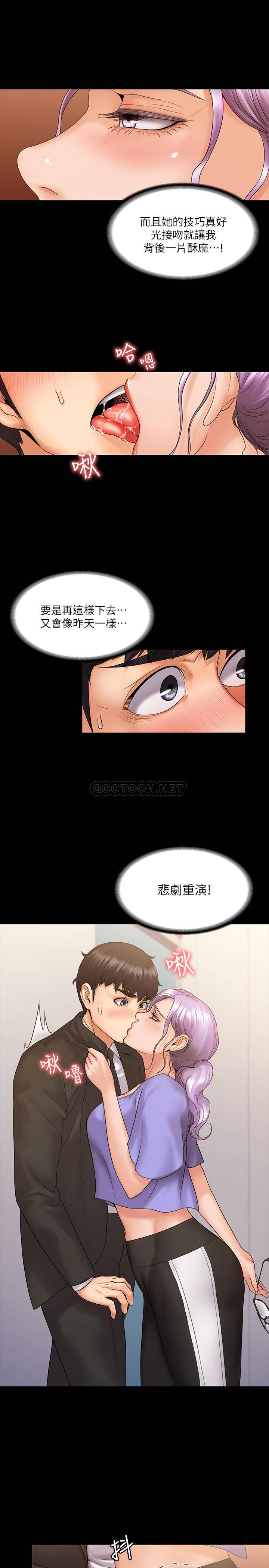 [Manhwa] I surrendered, female coach Plot, big breasts#[29P]-15