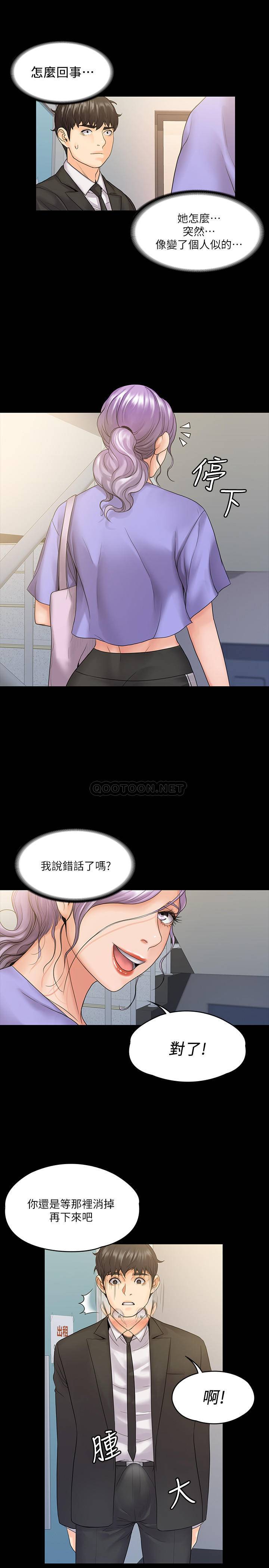 [Manhwa] I surrendered, female coach Plot, big breasts#[29P]-23