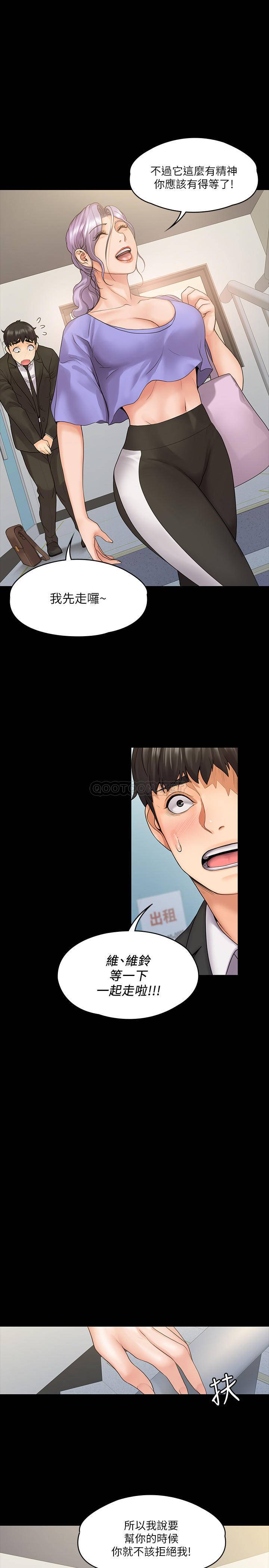 [Manhwa] I surrendered, female coach Plot, big breasts#[29P]-24