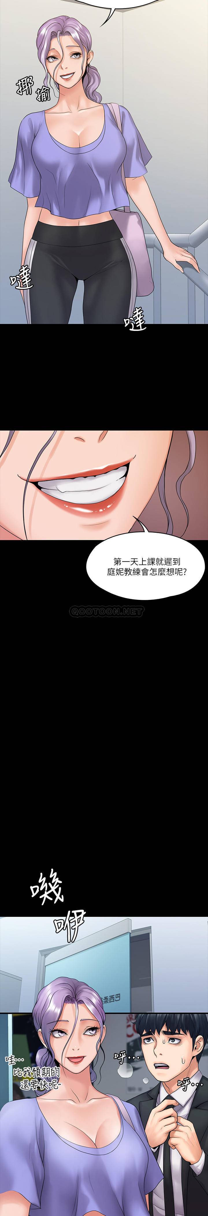 [Manhwa] I surrendered, female coach Plot, big breasts#[29P]-25