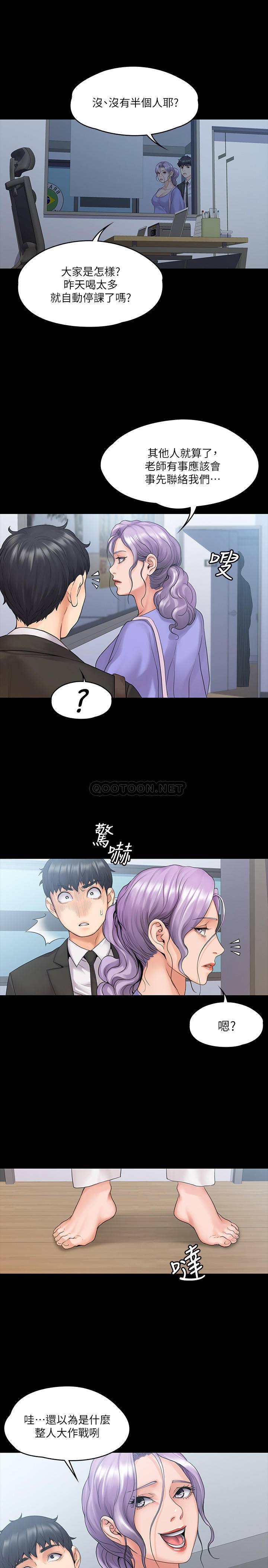 [Manhwa] I surrendered, female coach Plot, big breasts#[29P]-27
