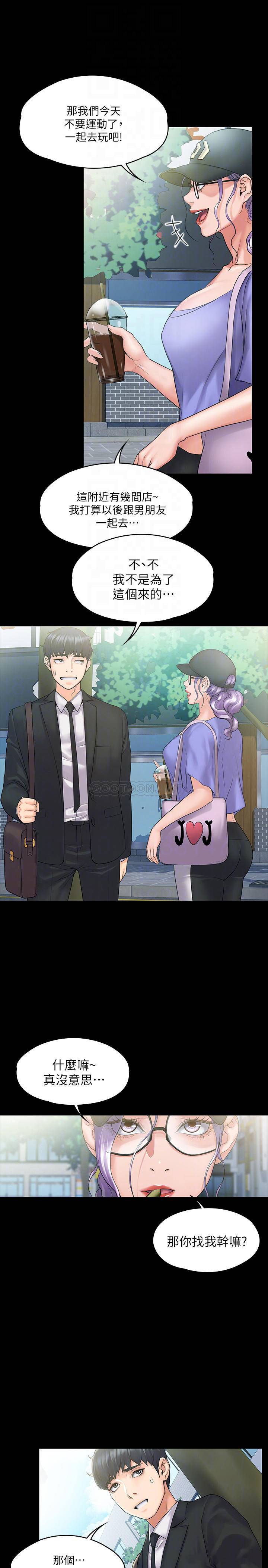 [Manhwa] I surrendered, female coach Plot, big breasts#[29P]-6