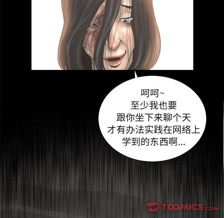[韩国漫画] 变身面膜 奇幻,巨乳大奶#[125P]-100